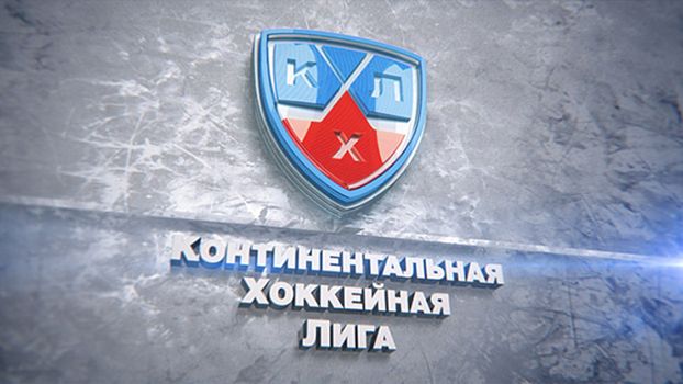 Утверждена дата старта нового сезона КХЛ